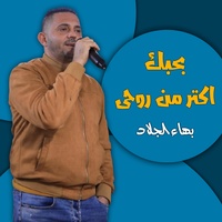 احلق يا حلاق