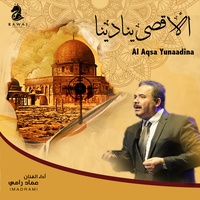 Shaheed Al Haq