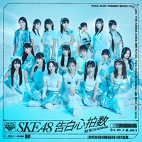 KOKUHAKUSHINPAKUSU last sabi version