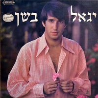 מתוק מתוק