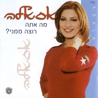 אם תשחק איתי