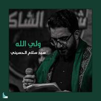 حديث العشق