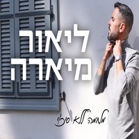 מלחמה ללא סיכוי