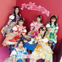 heart na munenouchi ima nanishiteru ver.