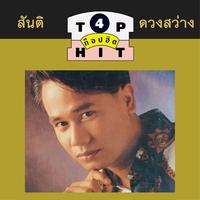 คนสวยใจดํา