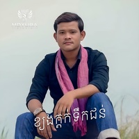 ខ្យងក្តក់ទឹកជន់
