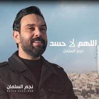 اللهم لا حسد الاردن احلى بلد