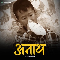 Aanath