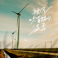 回到我身边(钢琴版)