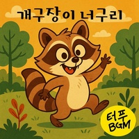 코끼리 친구