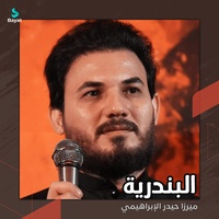 عشق الاربعين