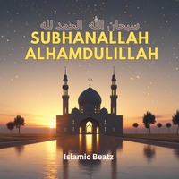 سبحان الله، الحمد لله (SubhanAllah Alhamdulillah)