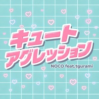 cute aggression (feat. tagurami)