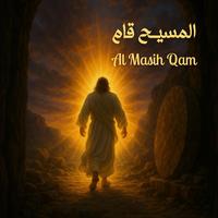 Al Masih Qam - المسيح قام بالحقيقة قام
