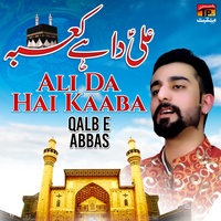Ali Da Hai Kaaba