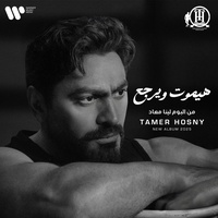 Haymoot w Yergaa