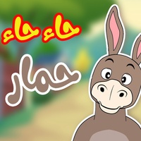 حمار