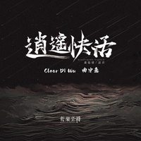 口水旋律V1