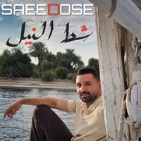 شط النيل