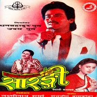 Maile Geet Chhodi Aaye