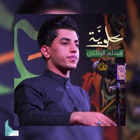 كمر مشهد