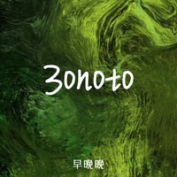 3onoto - Dj版