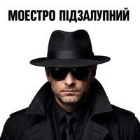 Невдале побачення