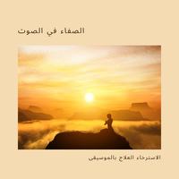 غروب الشمس الهادئ