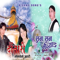 Suna Suna Maichyang (feat. Shashikala Moktan)