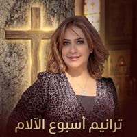 في طريق الجلجثلة