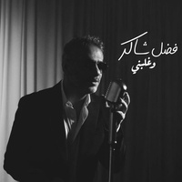 Wghalbni