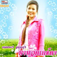 ประโคมครู