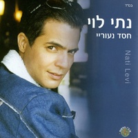 ילדה רעה
