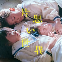 koe_wa_kaze -featured song from the movie "Unreachable"