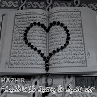 وقنا واصرف عنا برحمتک شر ما قضيت