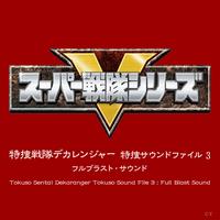 Opening Theme "Tokuso Sentai Dekaranger" (TV Edit)
