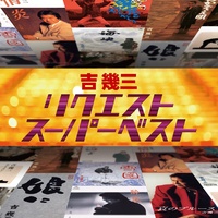 酒よ