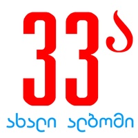 Tbiliso