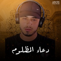 Doaa Al Mazlom