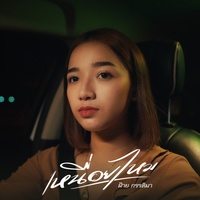 NeuayMai
