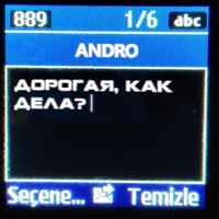 Дорогая, как дела?