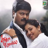 Malligai Poovukku