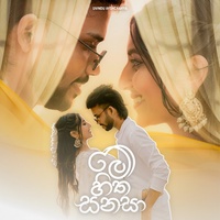 Me Hitha Sanasa