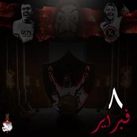 صرخة العشرين