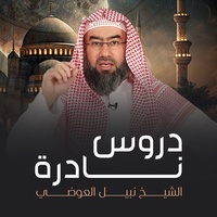 أغنى الناس
