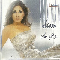 Chafouna Tneyn