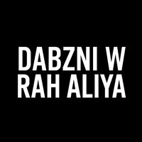 دابزني و راح عليا