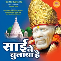 Jay Om Sai Baba