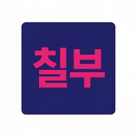 이렇게라도 살아야지