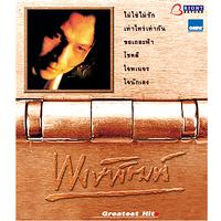 ใจนักเลง